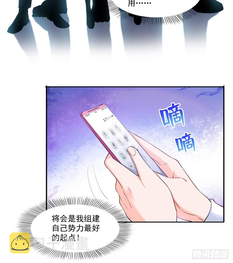 第一百六十三话 当家主母38