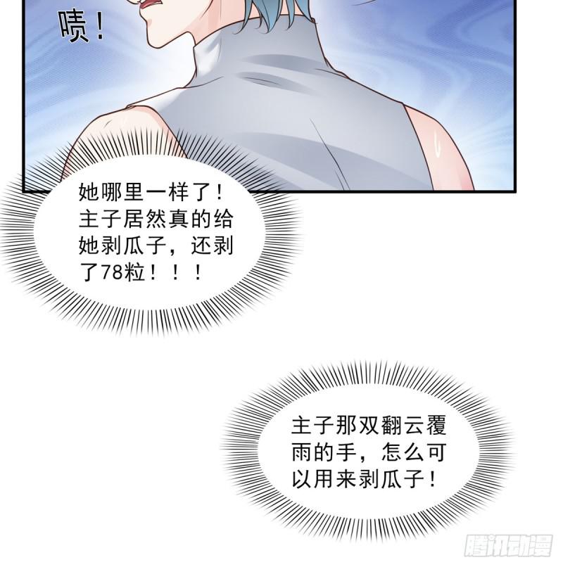 第五十五话 昏君的做派14