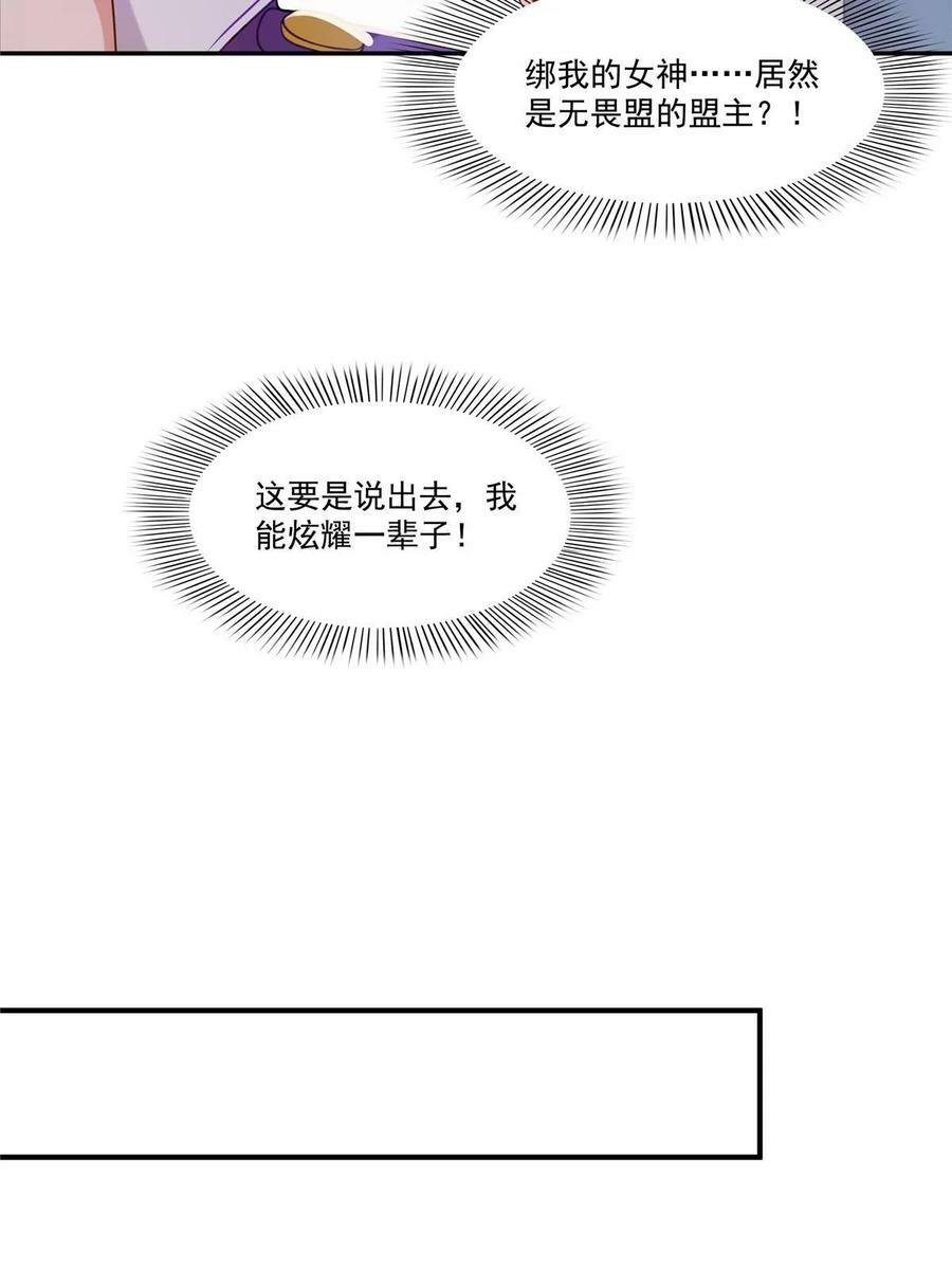 第379话 太有钱啦！5