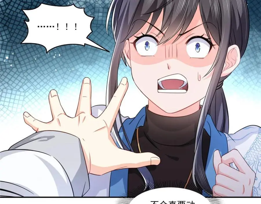 第438话 被强吻的修罗主46