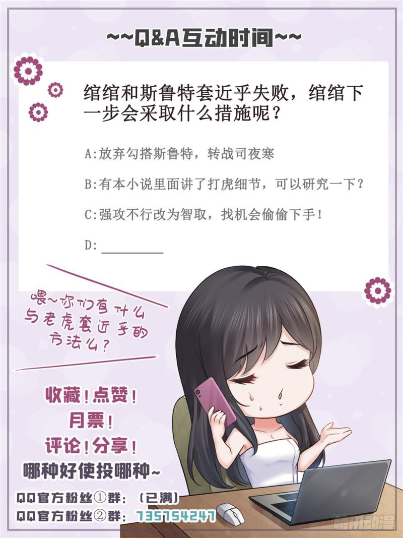 第四十七话 不是给我的？50