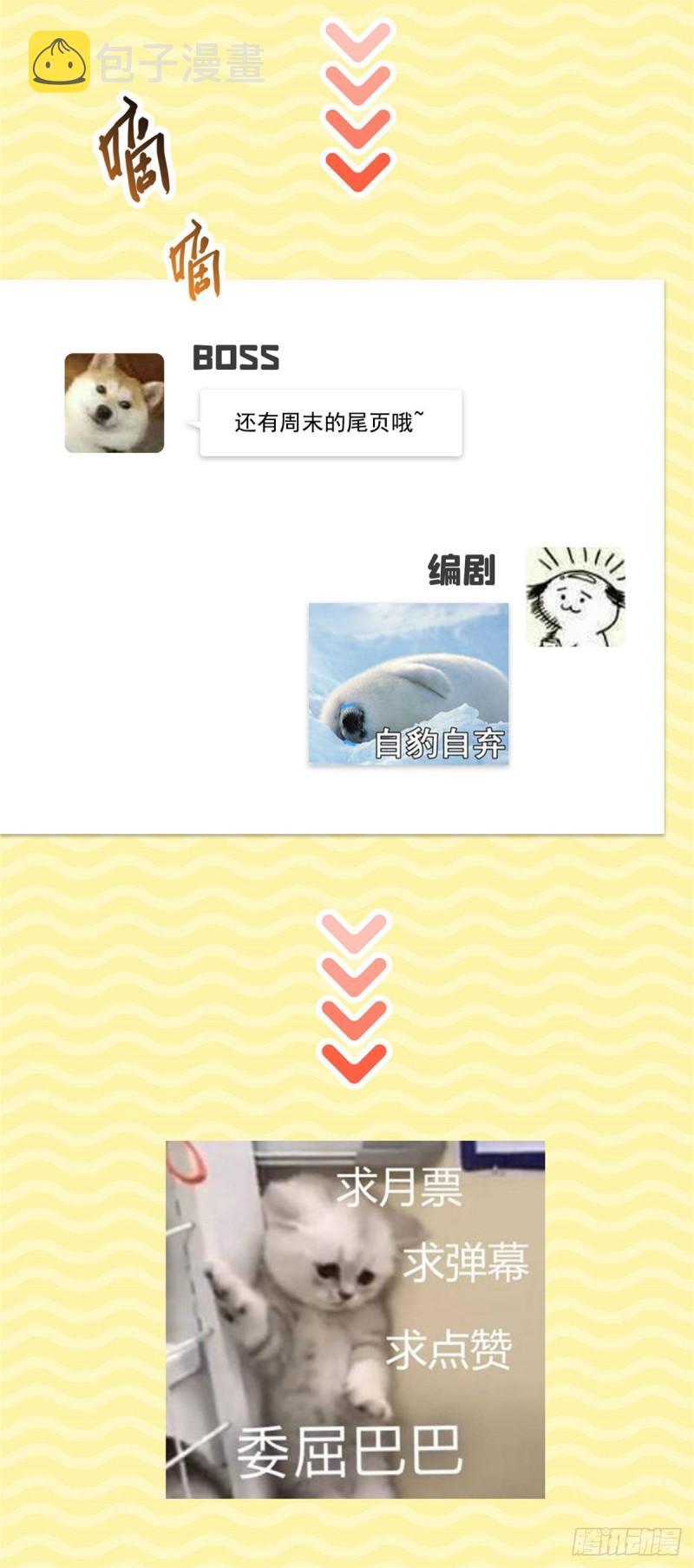 第七十七话 封杀这个人49