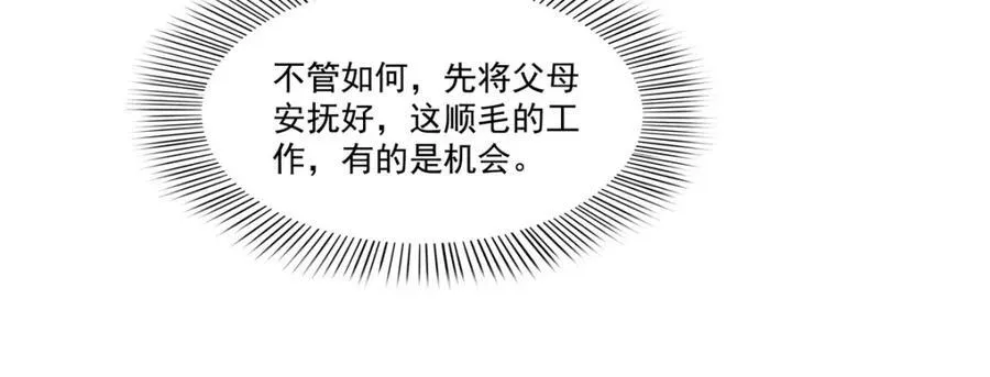 第476话 让他们搬59
