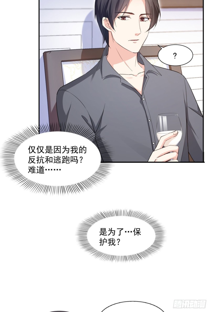 第一百七十二话 把人灌醉17