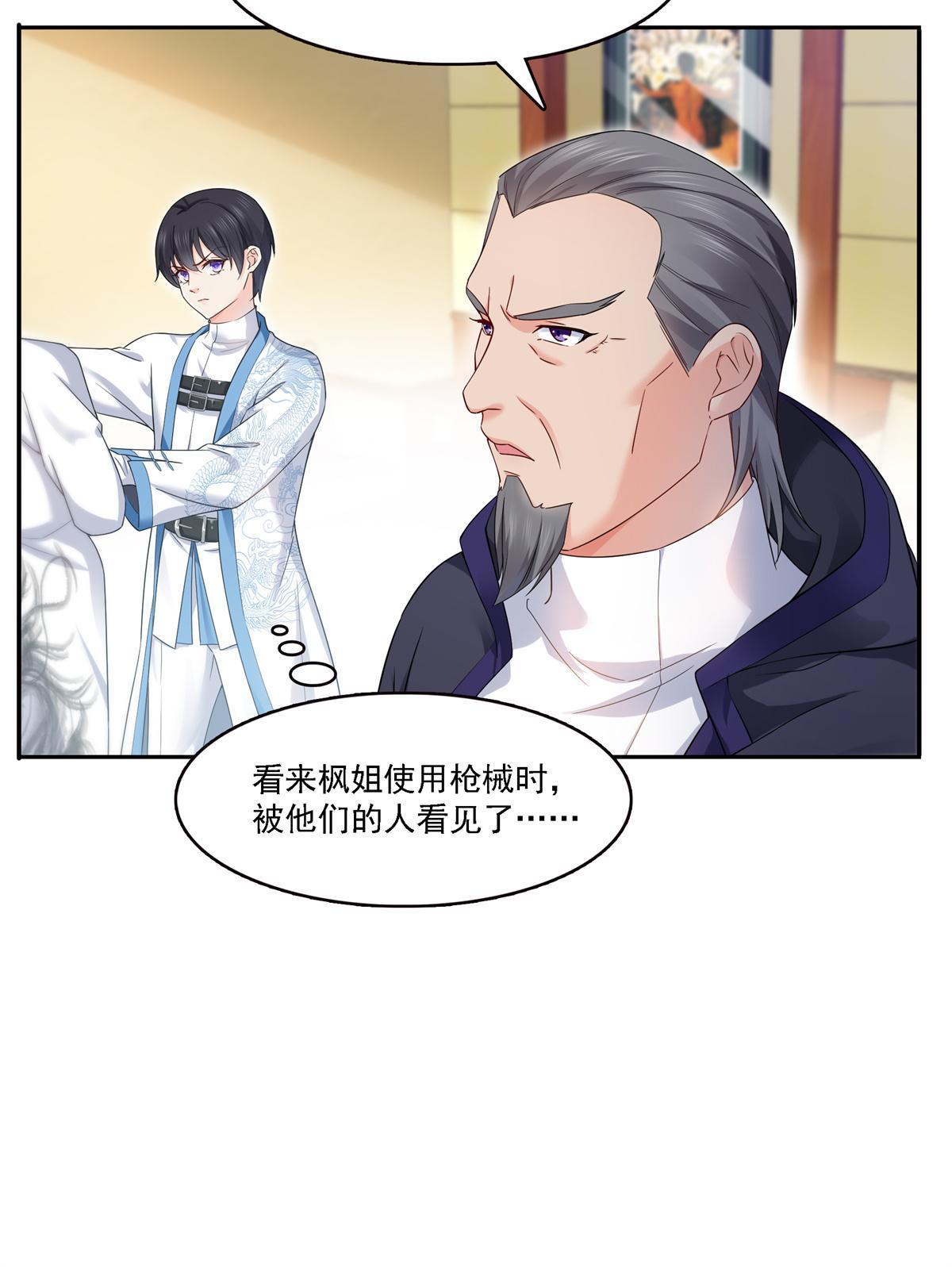 第279话 告诉她，我是谁29