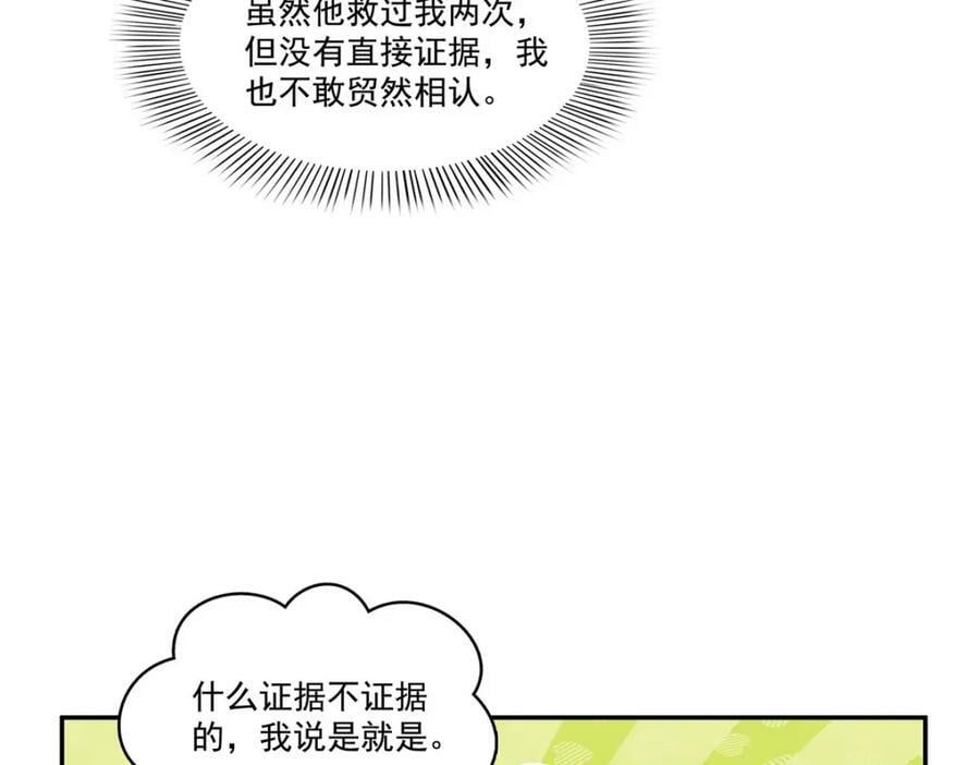 第403话 如果我是聂无忧呢15