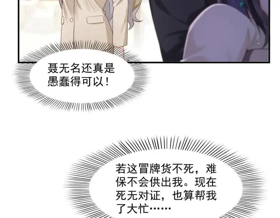 第461话 身份大逆转！22