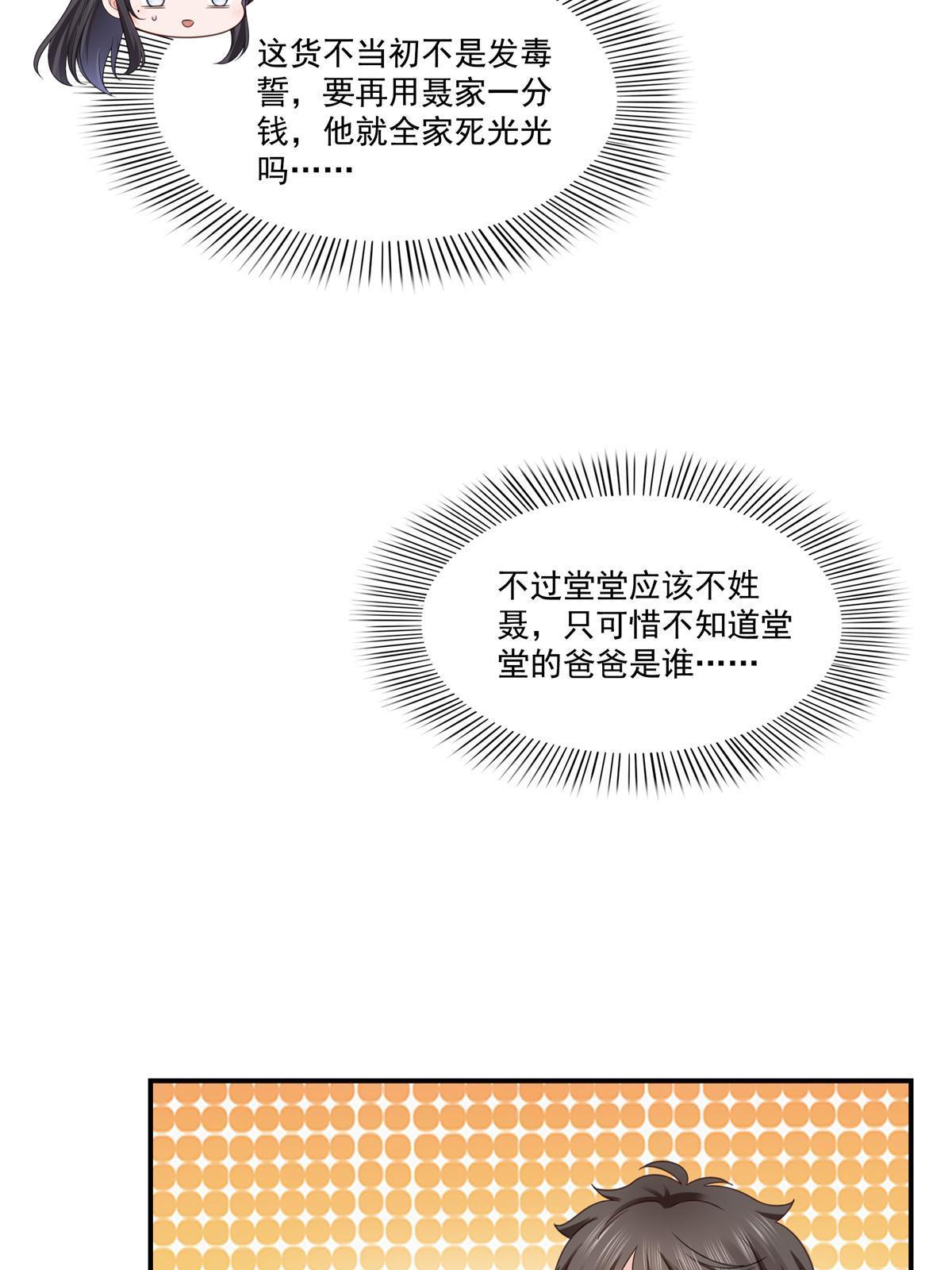 第321话 不希望堂堂冷血41