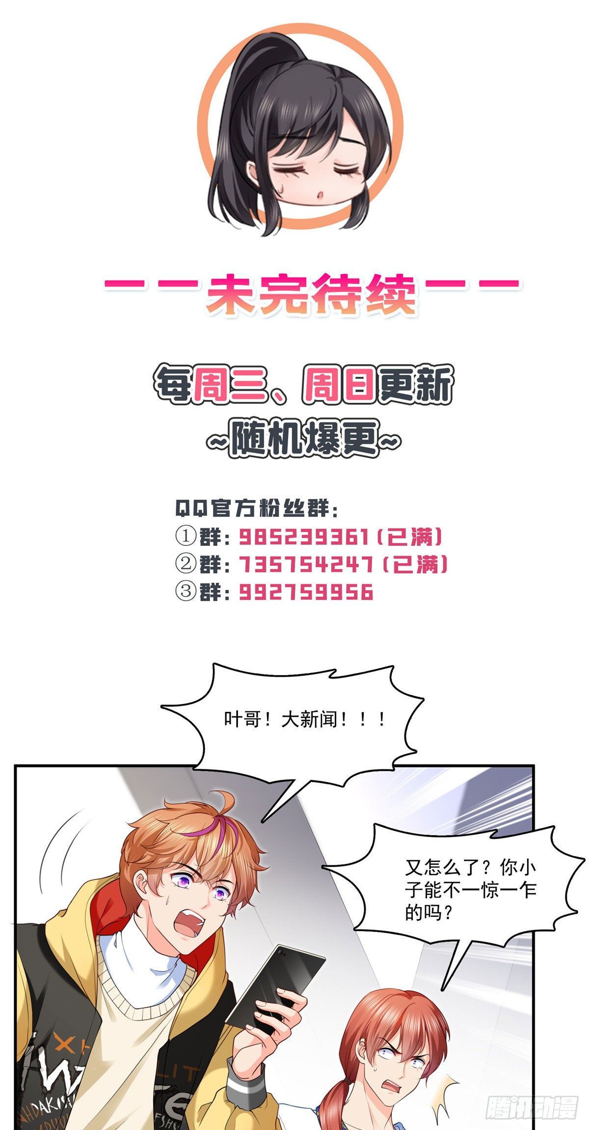 第243话 先满足第一个愿望37
