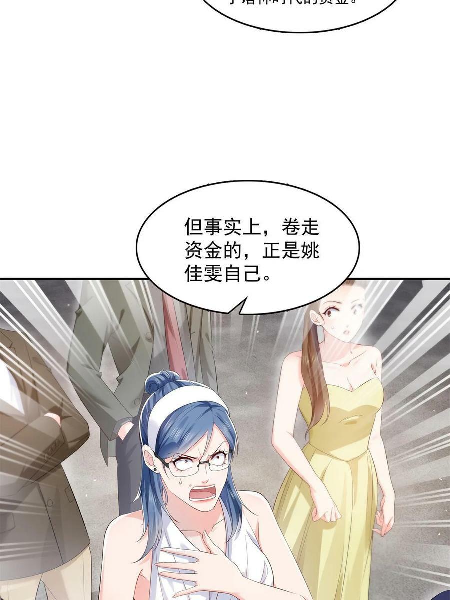 第386话 这可真是一出好戏呀13