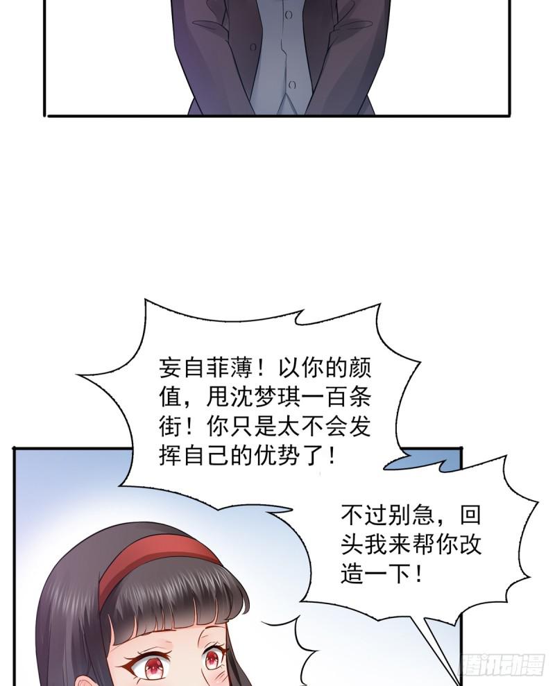 第四十一话 解除婚约30