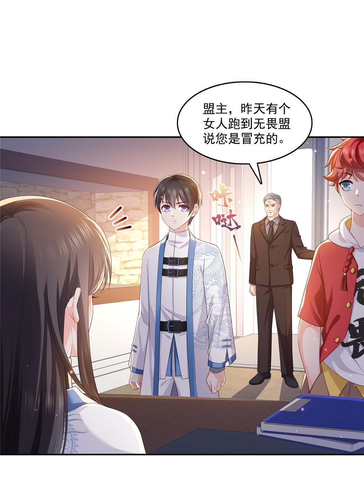 第338话 想玩？奉陪到底！8