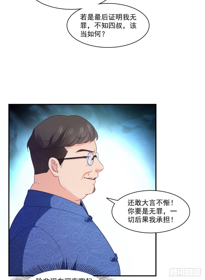 第182话 别求着我出来14