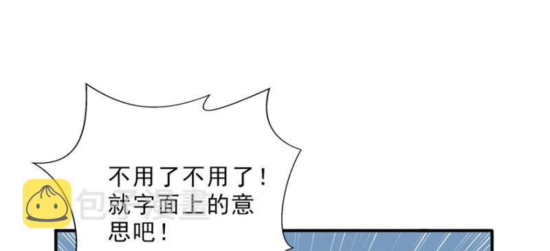 第十八话 长得好看是我的错？121