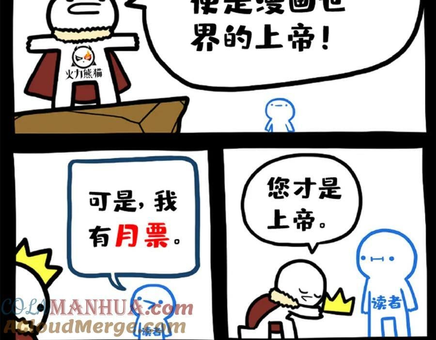第397话 我们有儿子吗？93