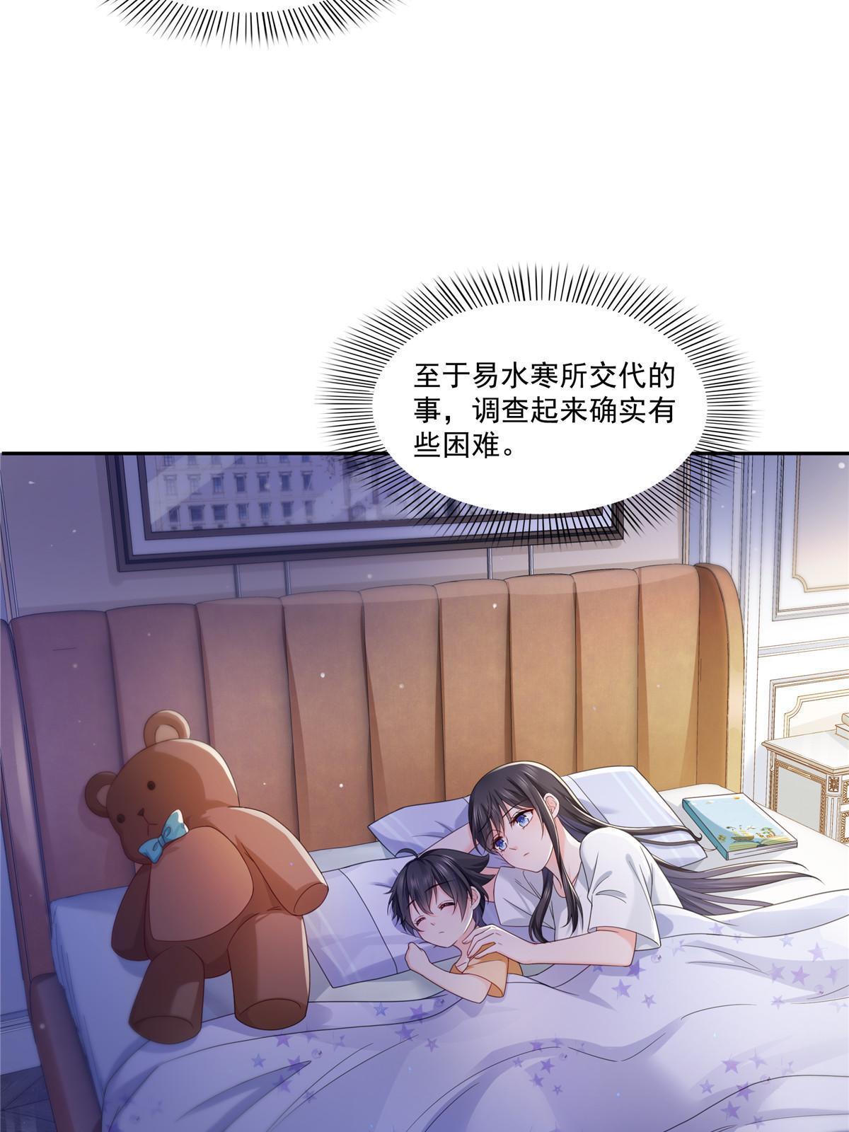 第323话 拜托一件事10