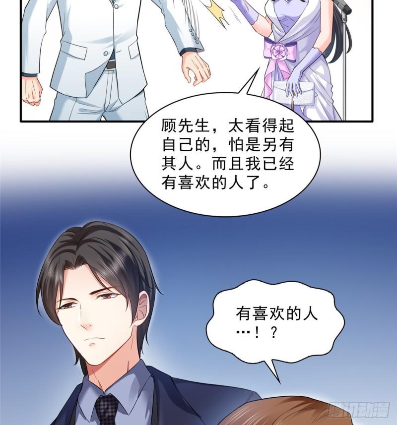 第八十七话 解除婚约22