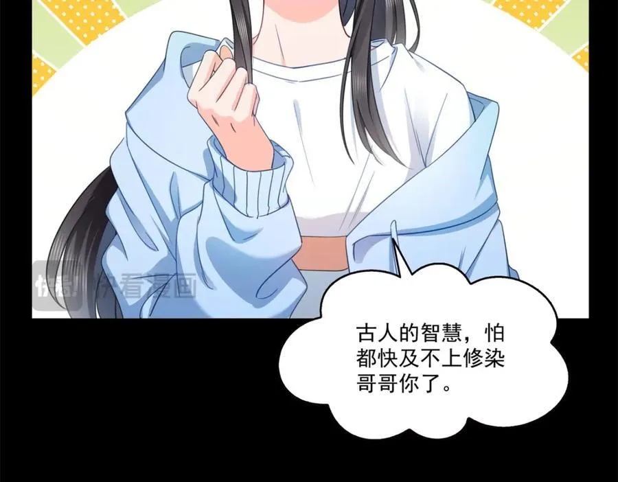 第482话 不会帮你穿衣服32