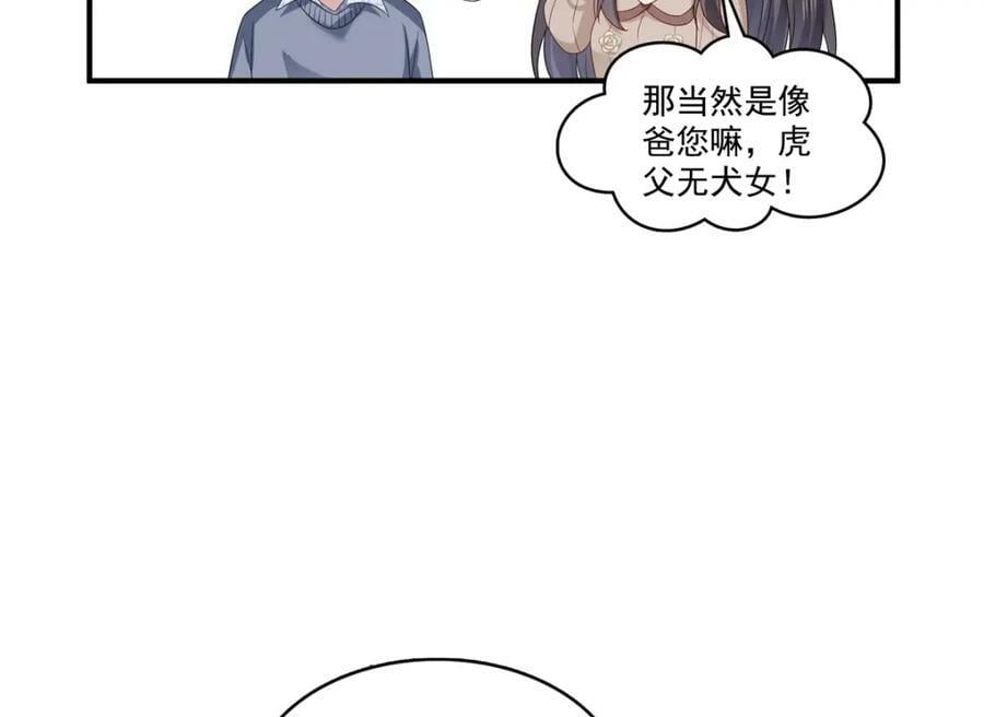 第405话 你赔我女朋友！89