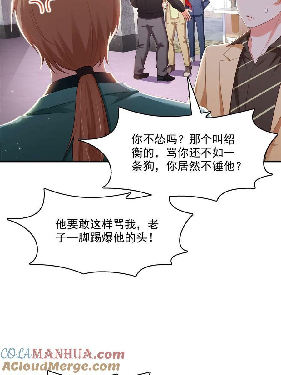 第383话 揍他！36