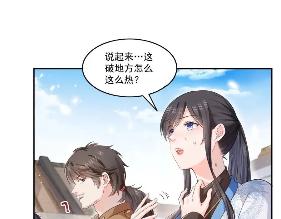 第441话 不请自来54