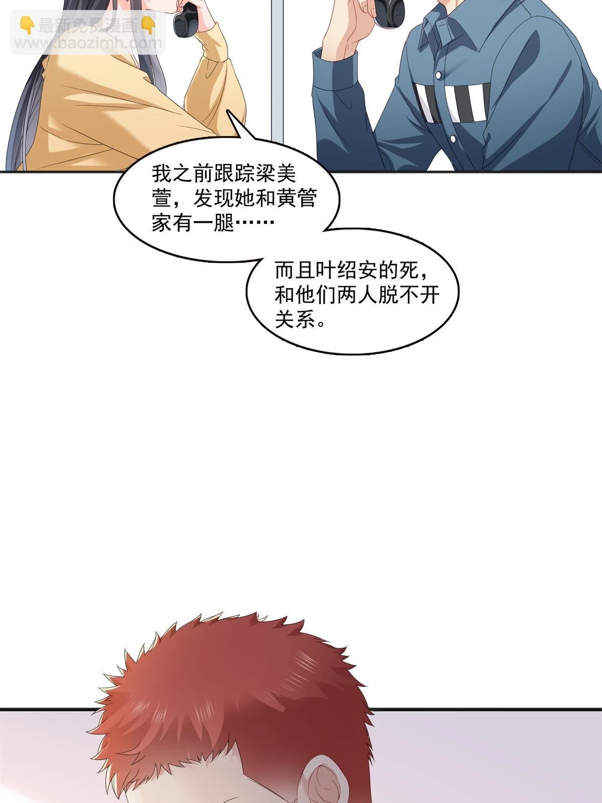 第370话 去看爸爸和哥哥39