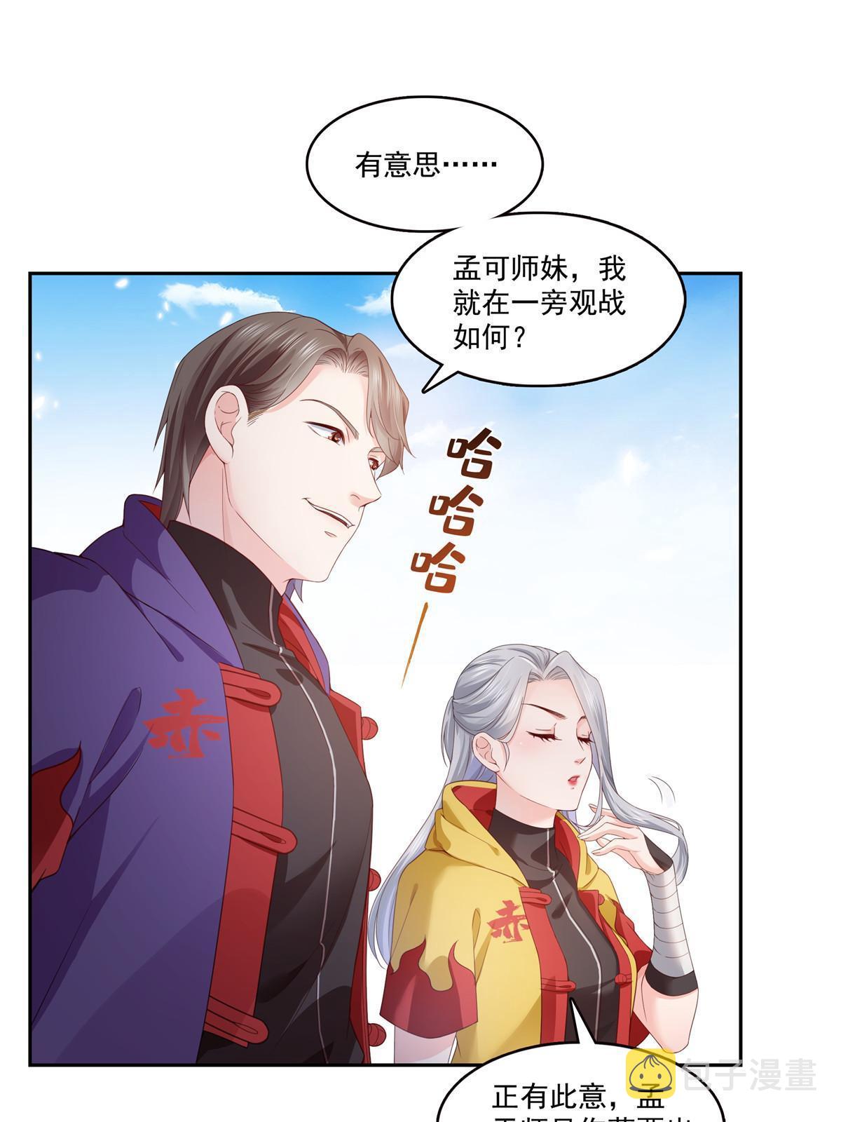 第359话 你们一起上吧36