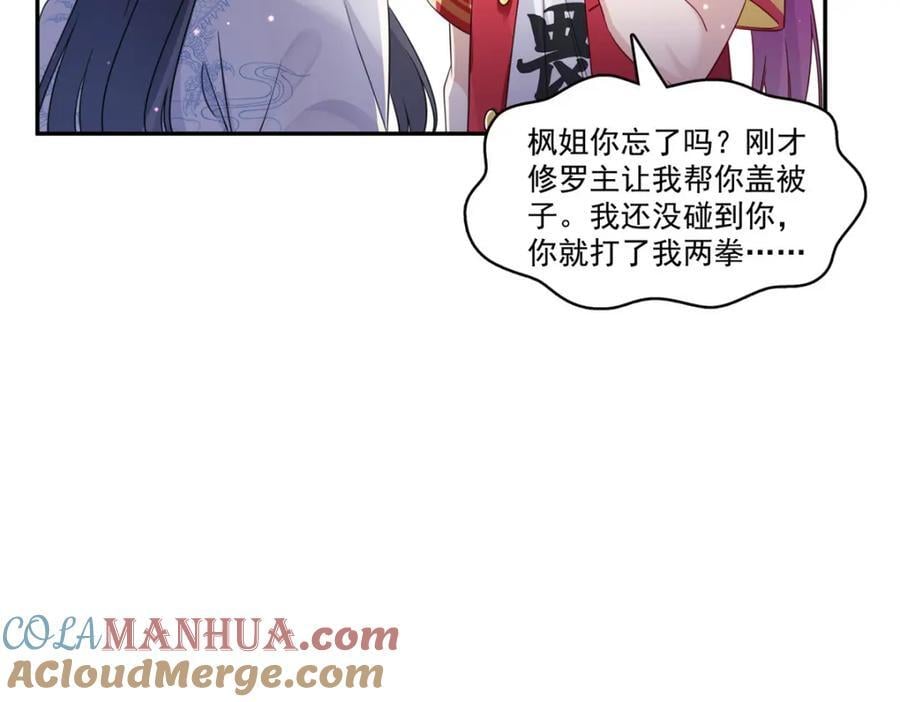 第434话 暴风雨的前夕28