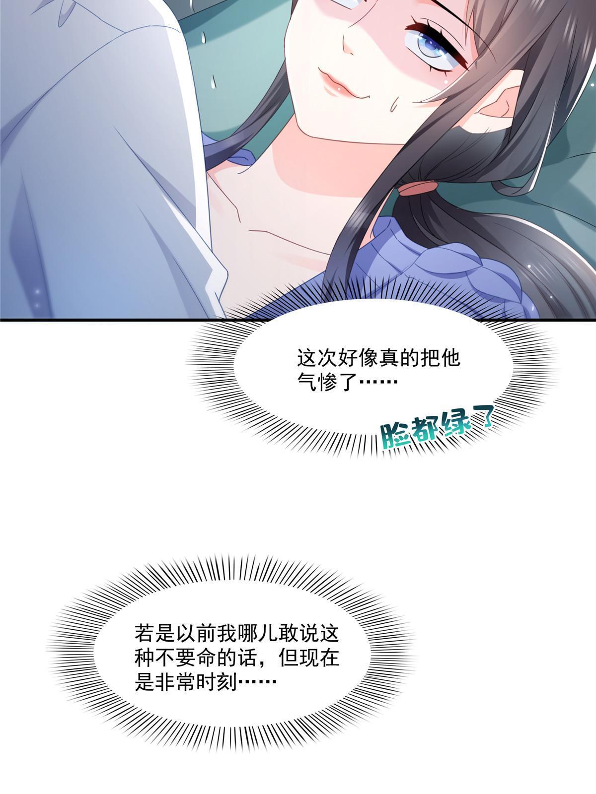 第333话 顺毛生涯大危机11