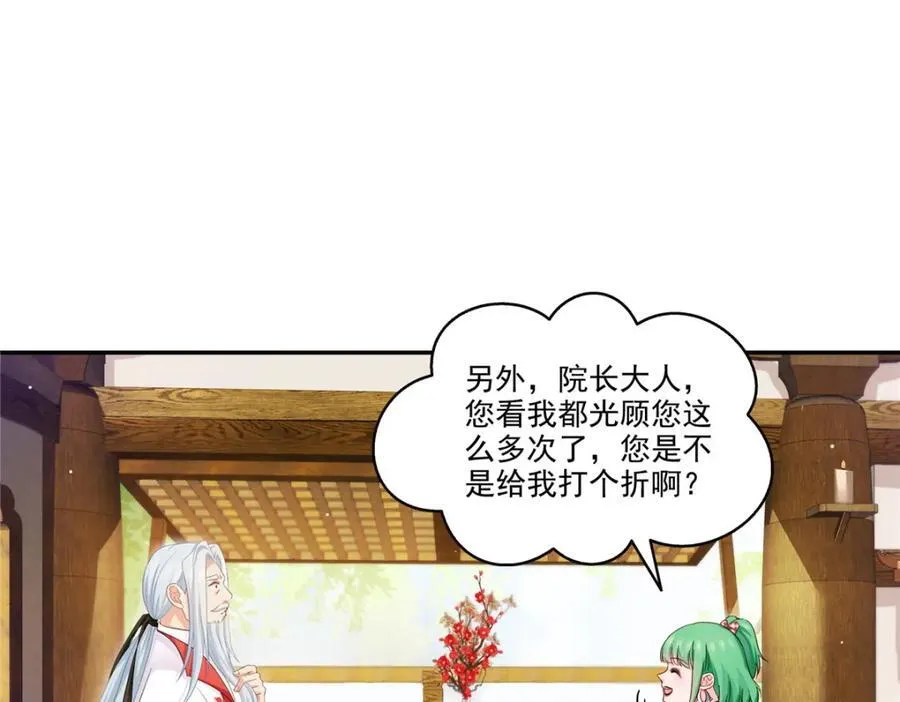 第471话 我都会说好70