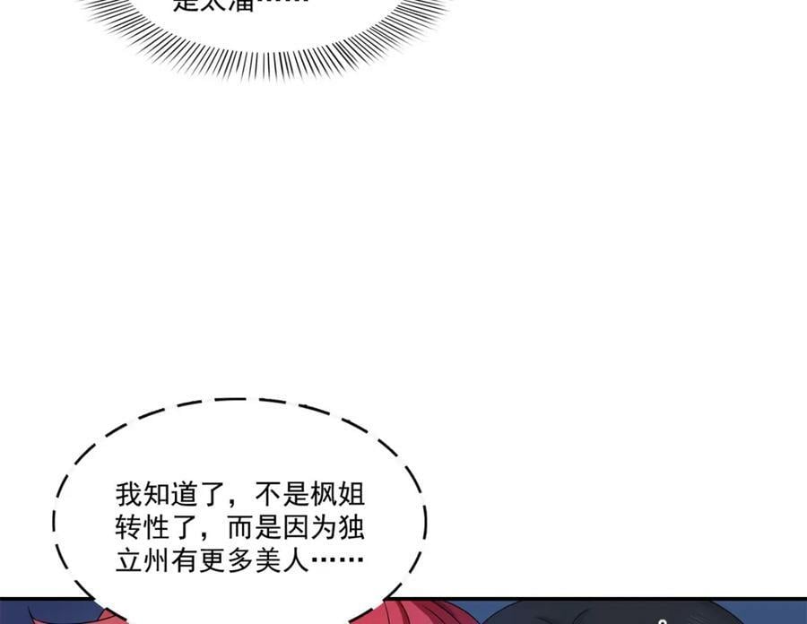 第404话 不该存在的戒指6