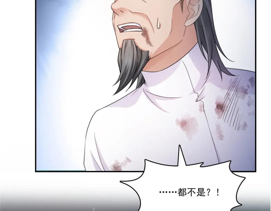 第418话 图谋我妈的美色！103