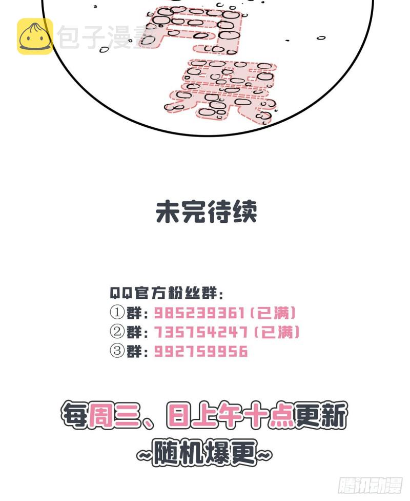 第一百五十五话 真心话大冒险36