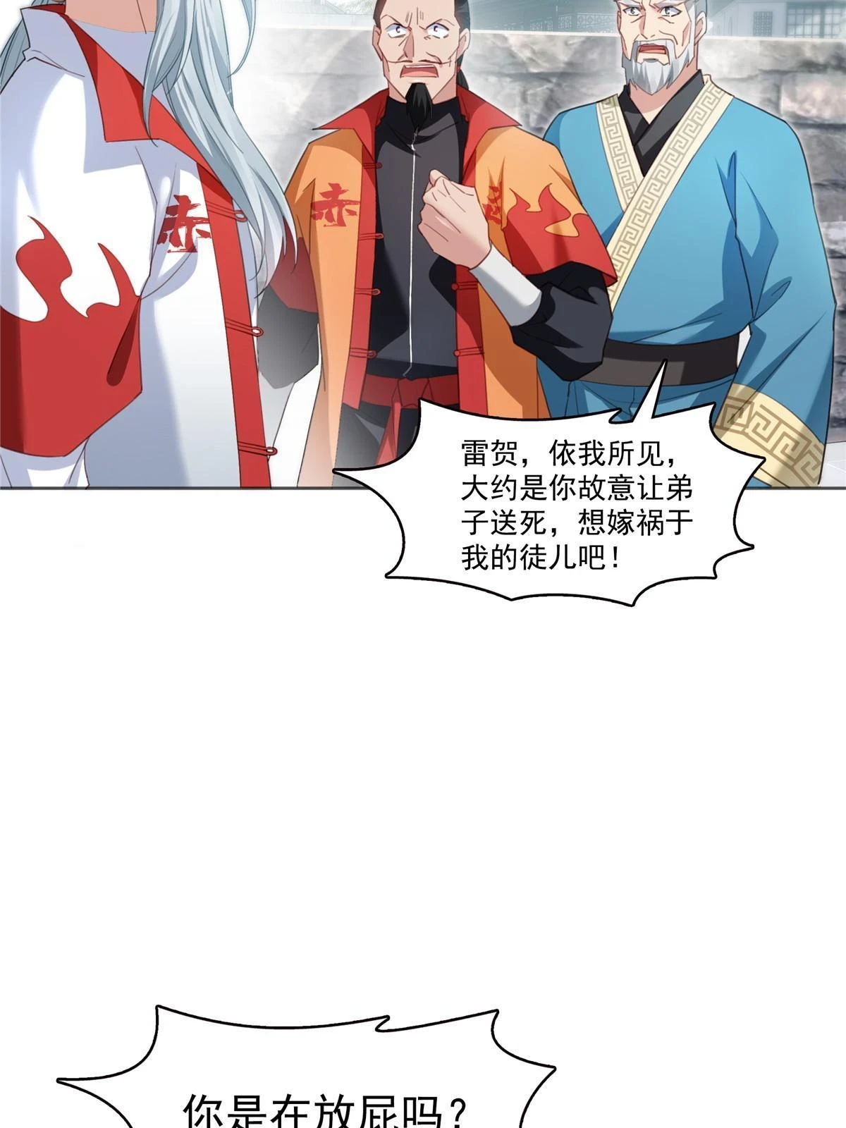 第362话 赤焱院长37