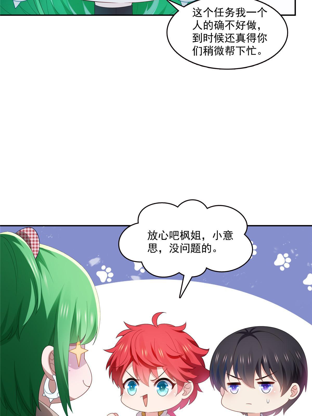第345话 三天足以38
