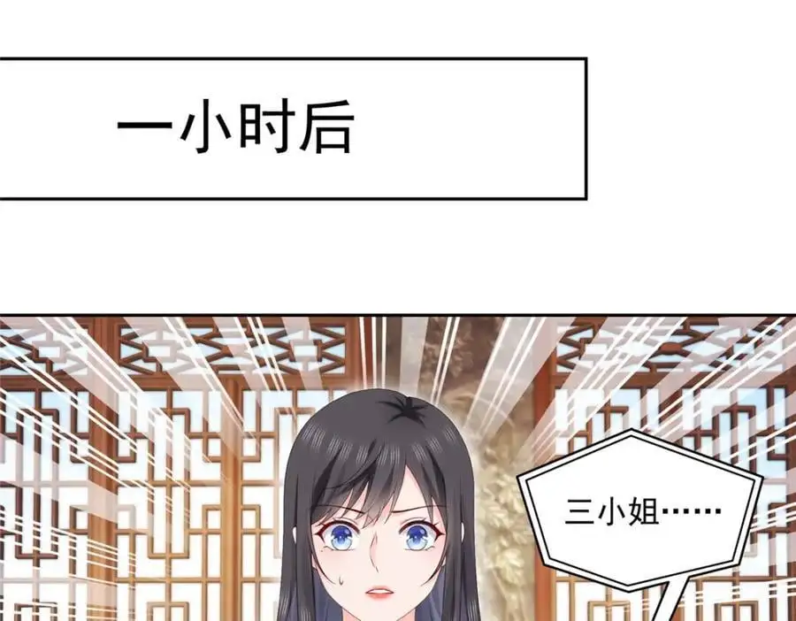 第454话 内奸竟然是你？！54