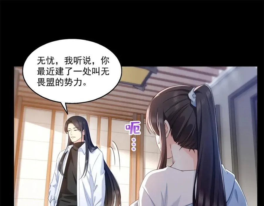 第482话 不会帮你穿衣服34