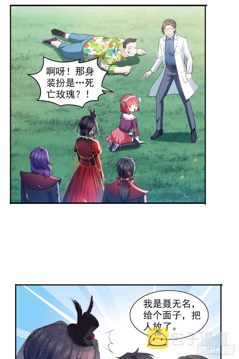 第一百六十八话 佣兵五人组27