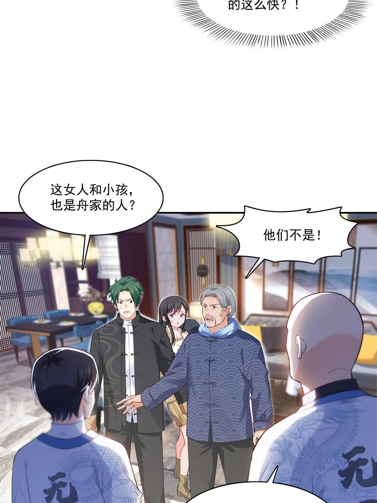 第265话 危机10