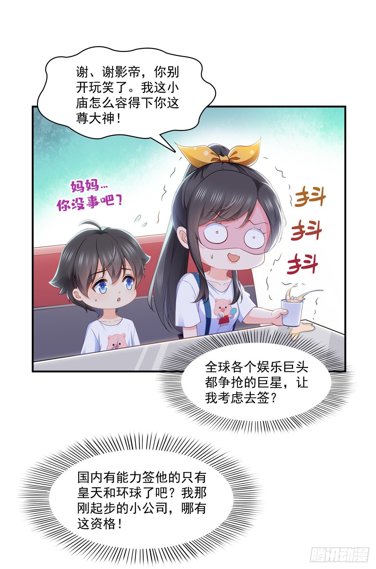 第204话 她已经死了17