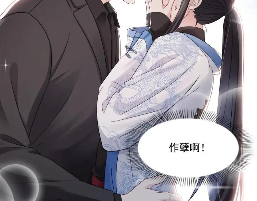 第449话 可以服用解药了吗85
