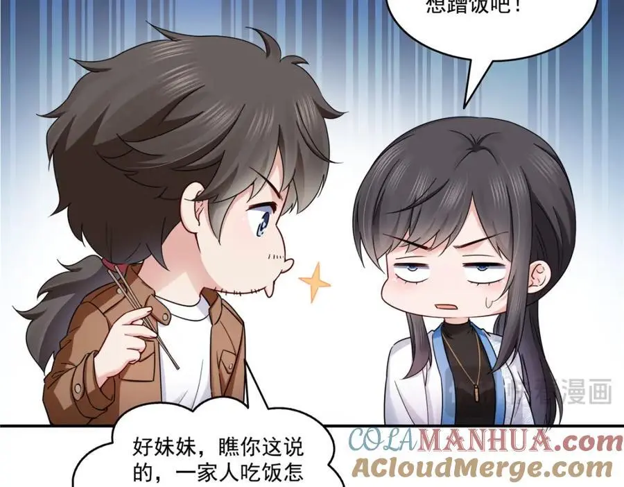 第443话 想撕修罗主的衣服87
