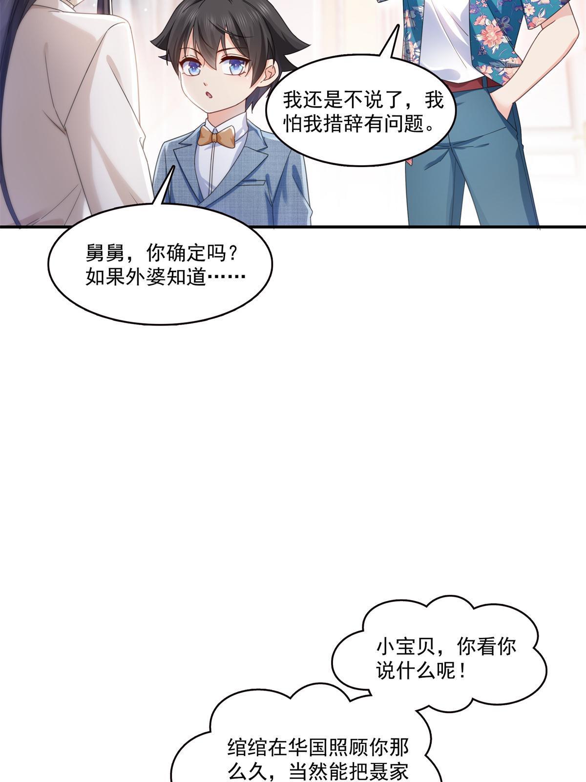 第321话 不希望堂堂冷血6