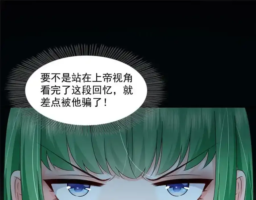 第466话 我喜欢你21