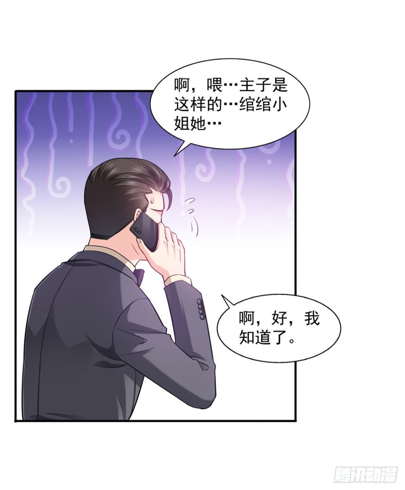 第一百三十八话 侮辱我师父？18