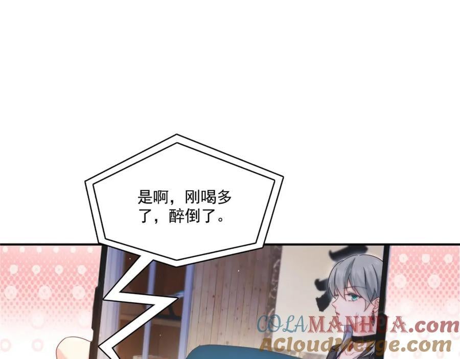 第433话 修罗主来电48