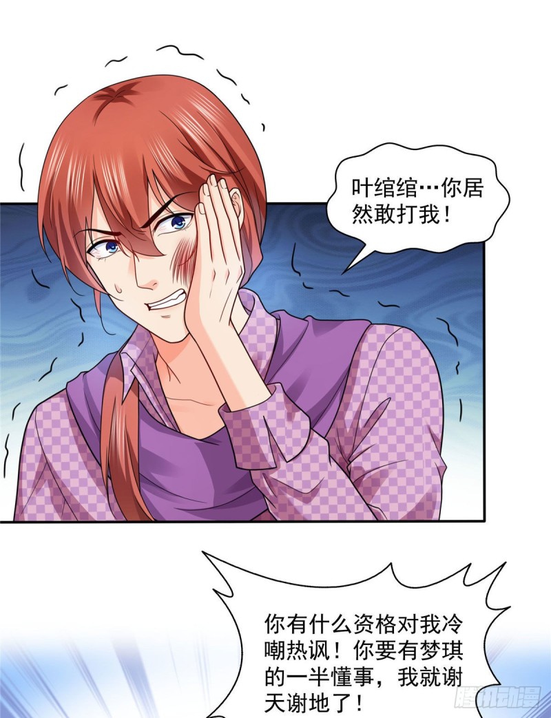 第一百四十七话 不可救药28