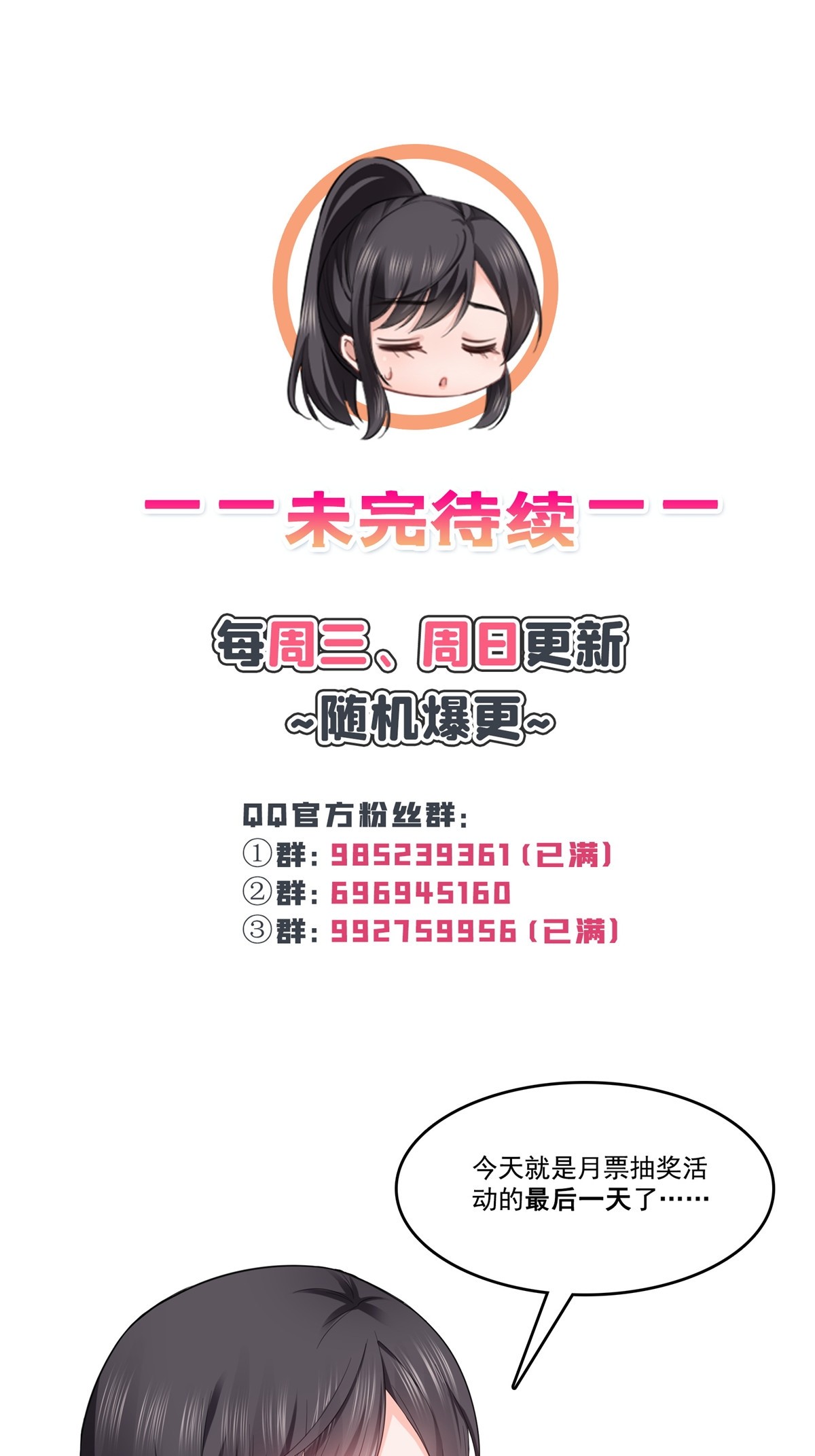 第283话 纪皇的颜值46