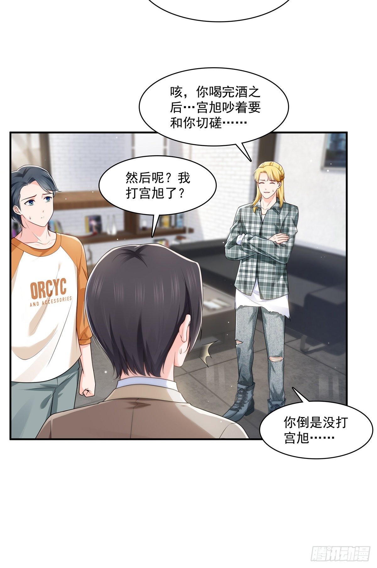 第235话 冤家路窄23