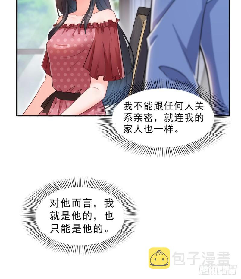 第六十五话 豪门深似海23